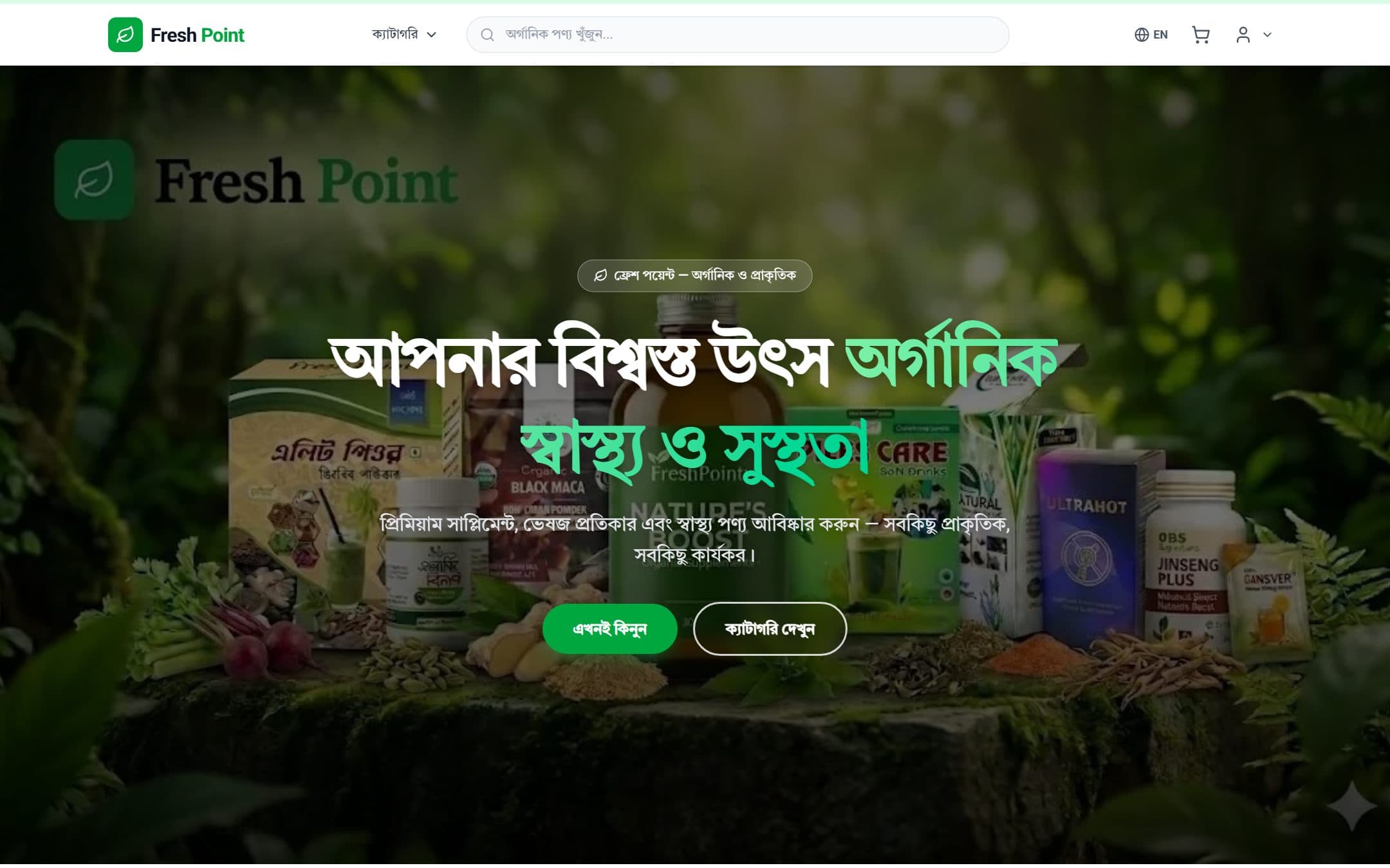 Fresh Point — desktop storefront